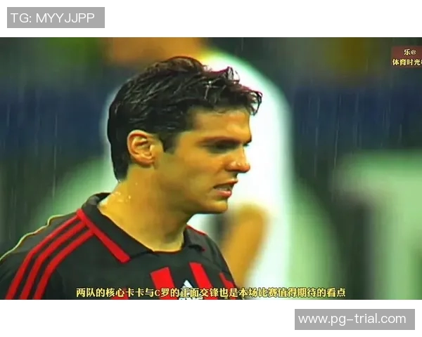 欧冠激战曼联大胜AC米兰争议判罚引发全场热议