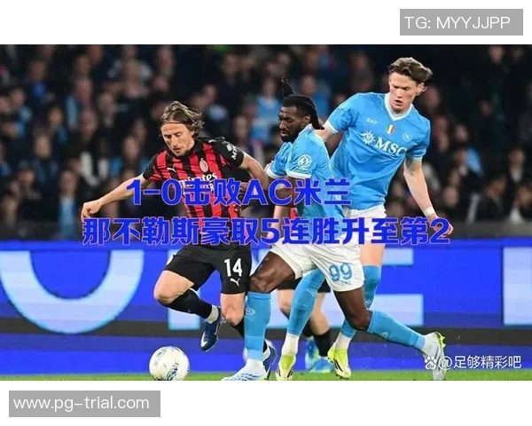 国王杯精彩对决那不勒斯大胜AC米兰红牌事件引发全场热议与战术分析