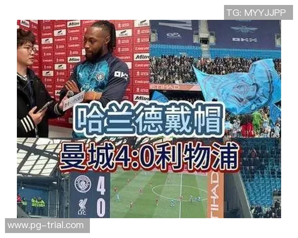 足总杯精彩对决AC米兰5-0曼城帽子戏法引爆全场战术解析 足总杯精彩对决AC米兰5-0曼城帽子戏法引爆全场战术解析